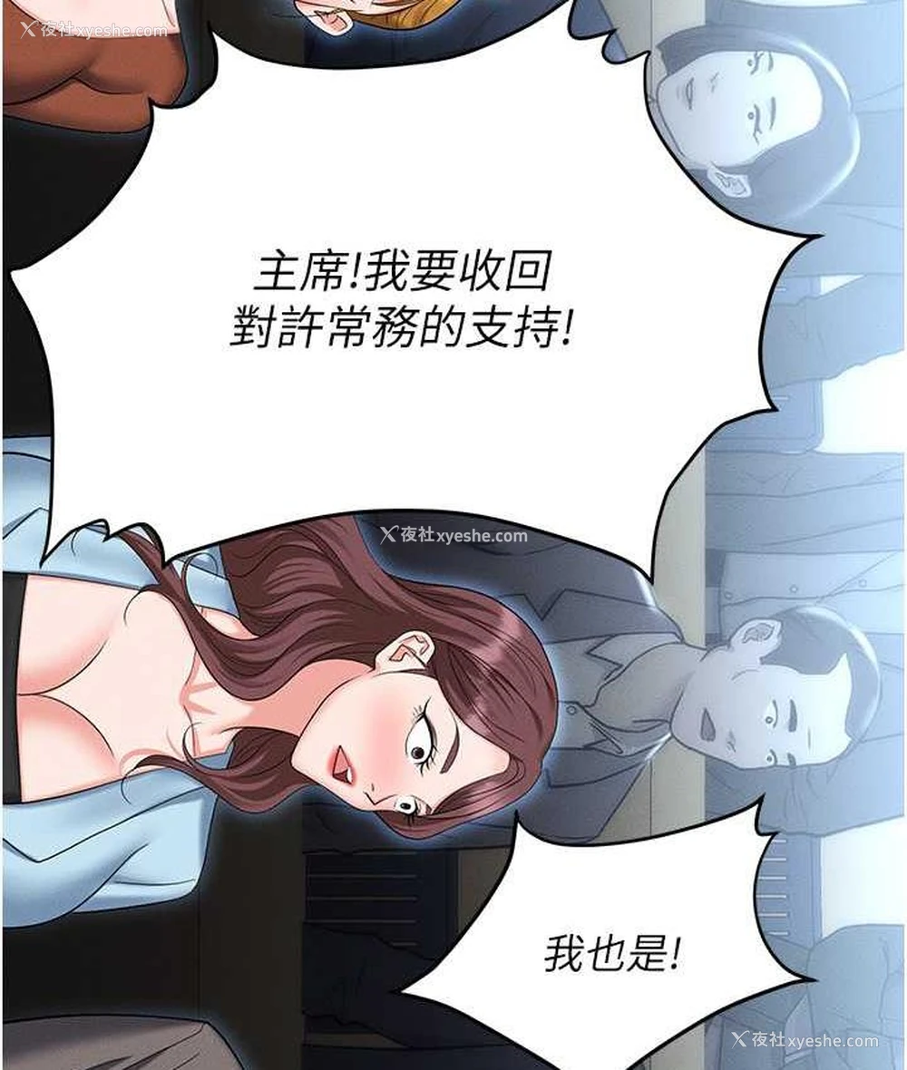 176P - 职场陷阱
