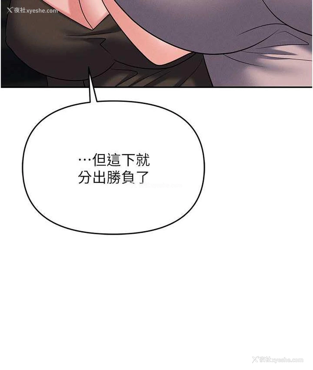 182P - 职场陷阱