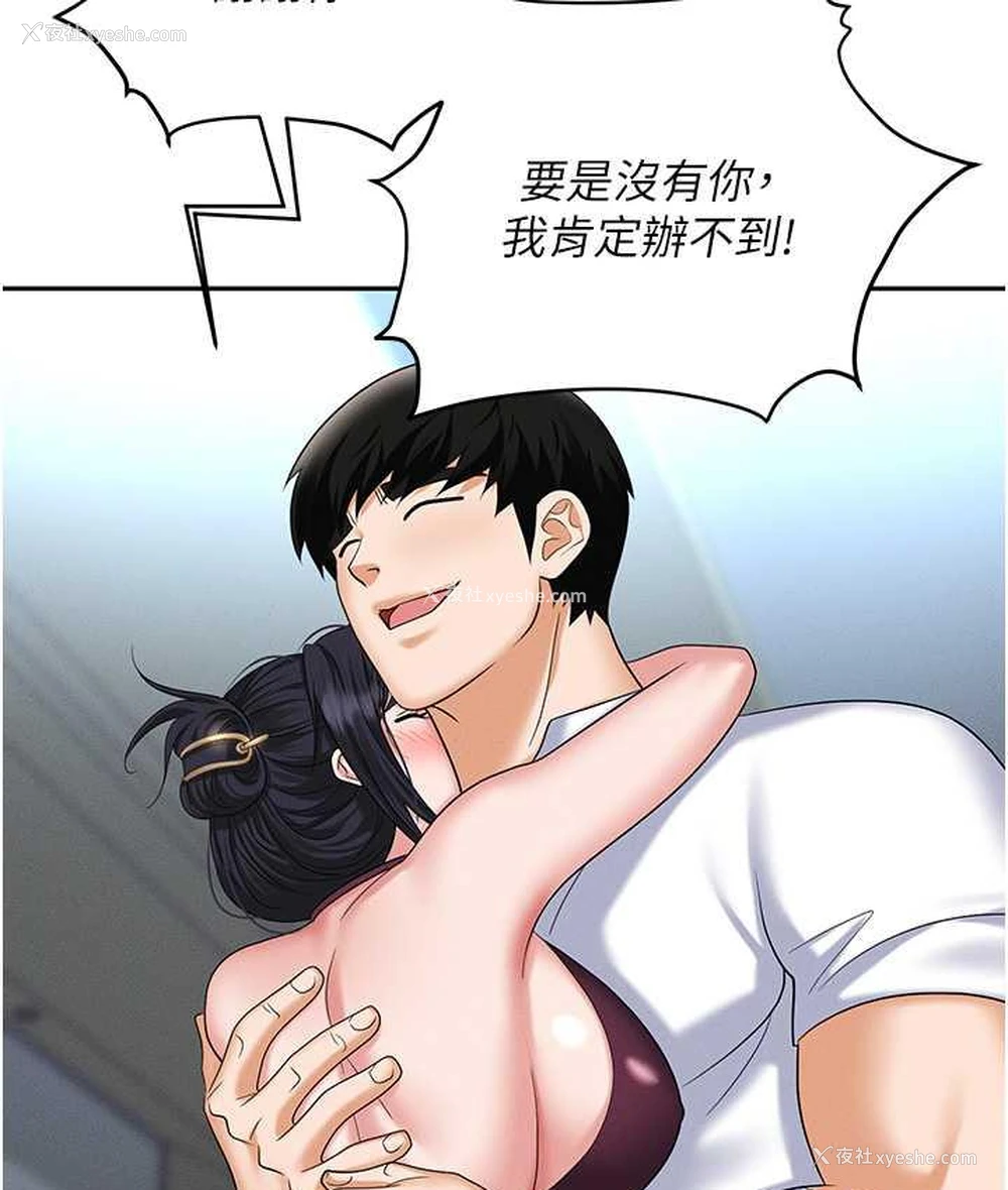 187P - 职场陷阱