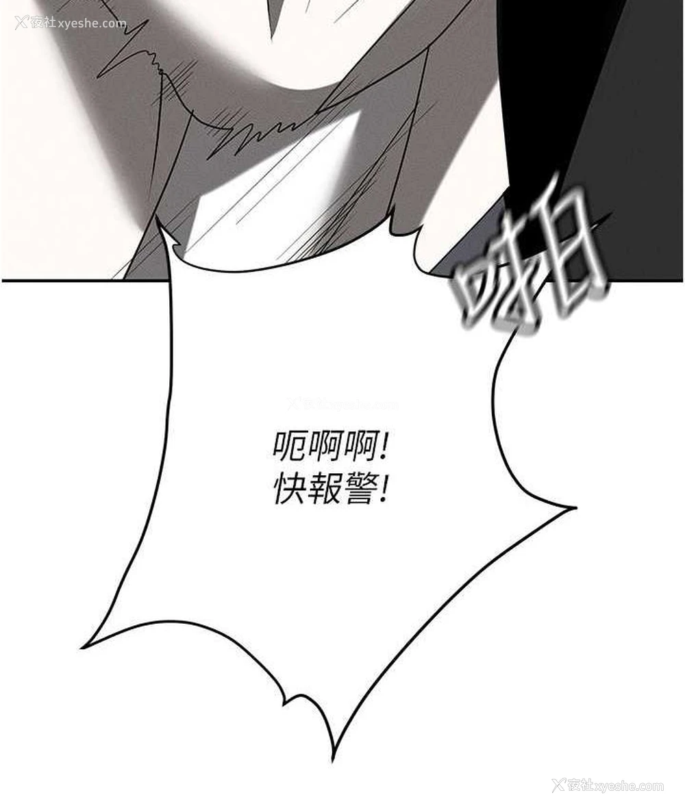 205P - 职场陷阱