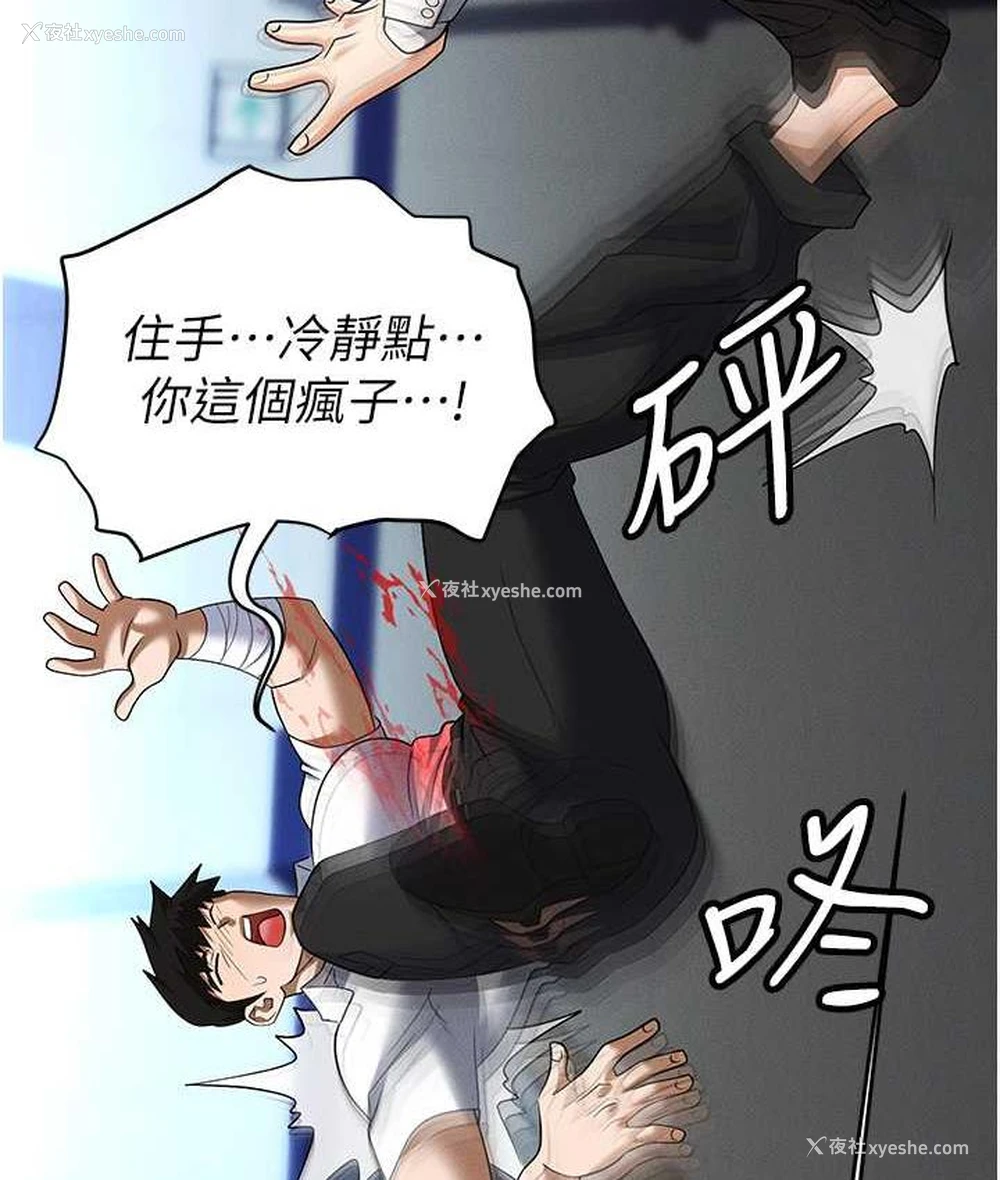 208P - 职场陷阱