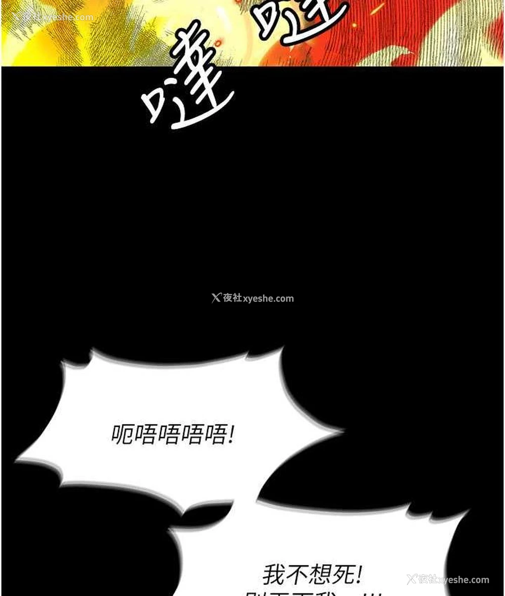 22P - 职场陷阱