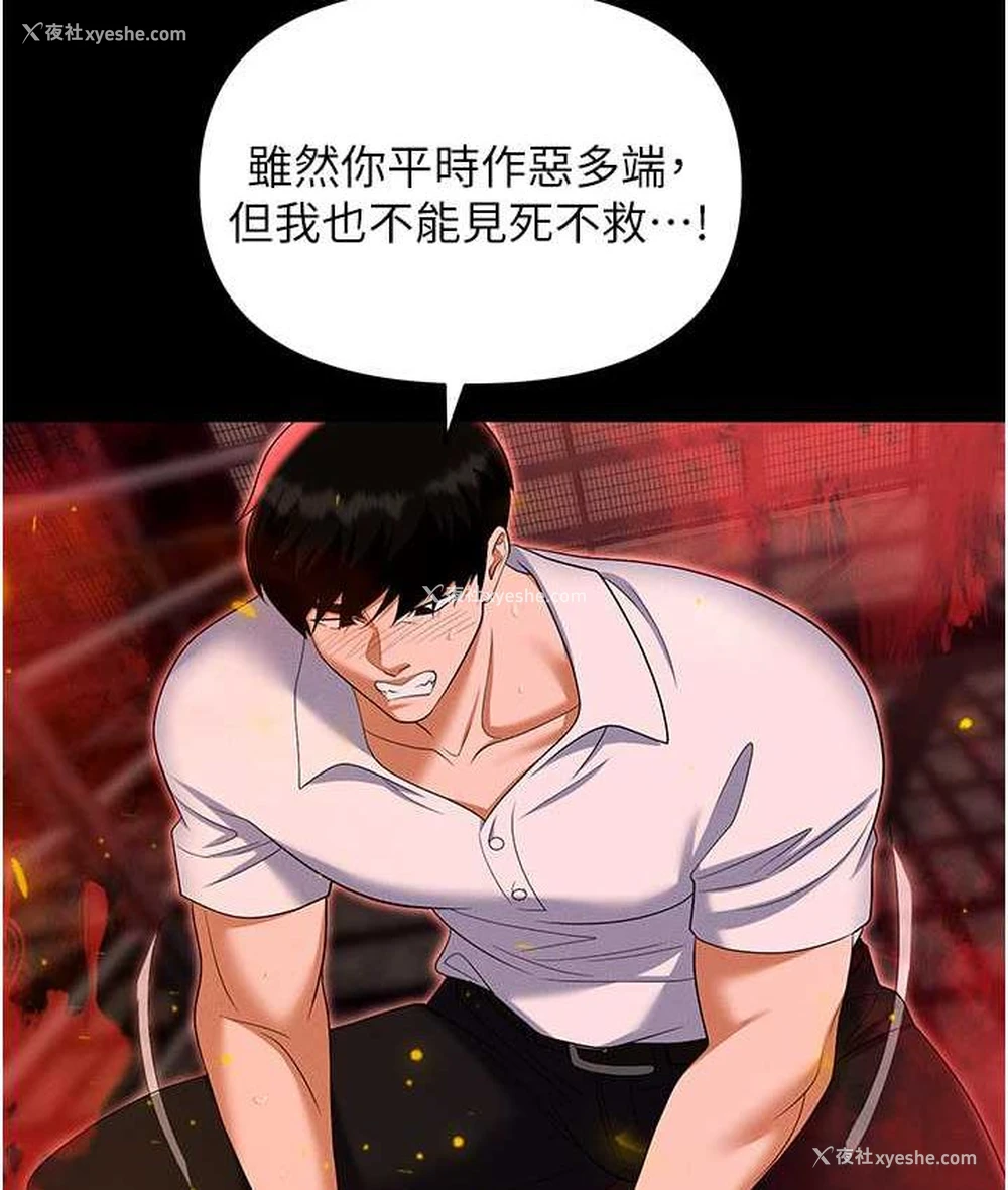 25P - 职场陷阱