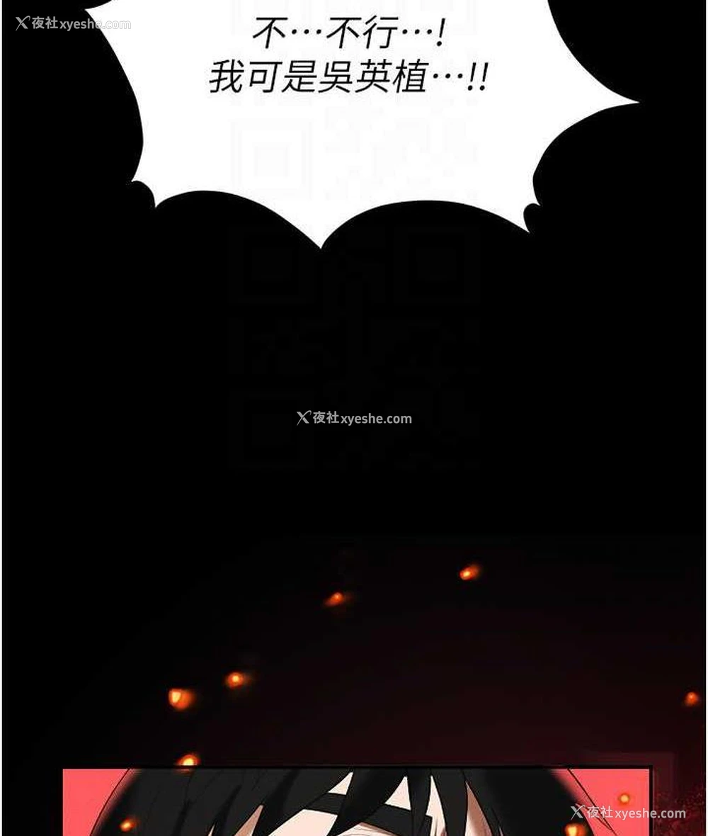 44P - 职场陷阱