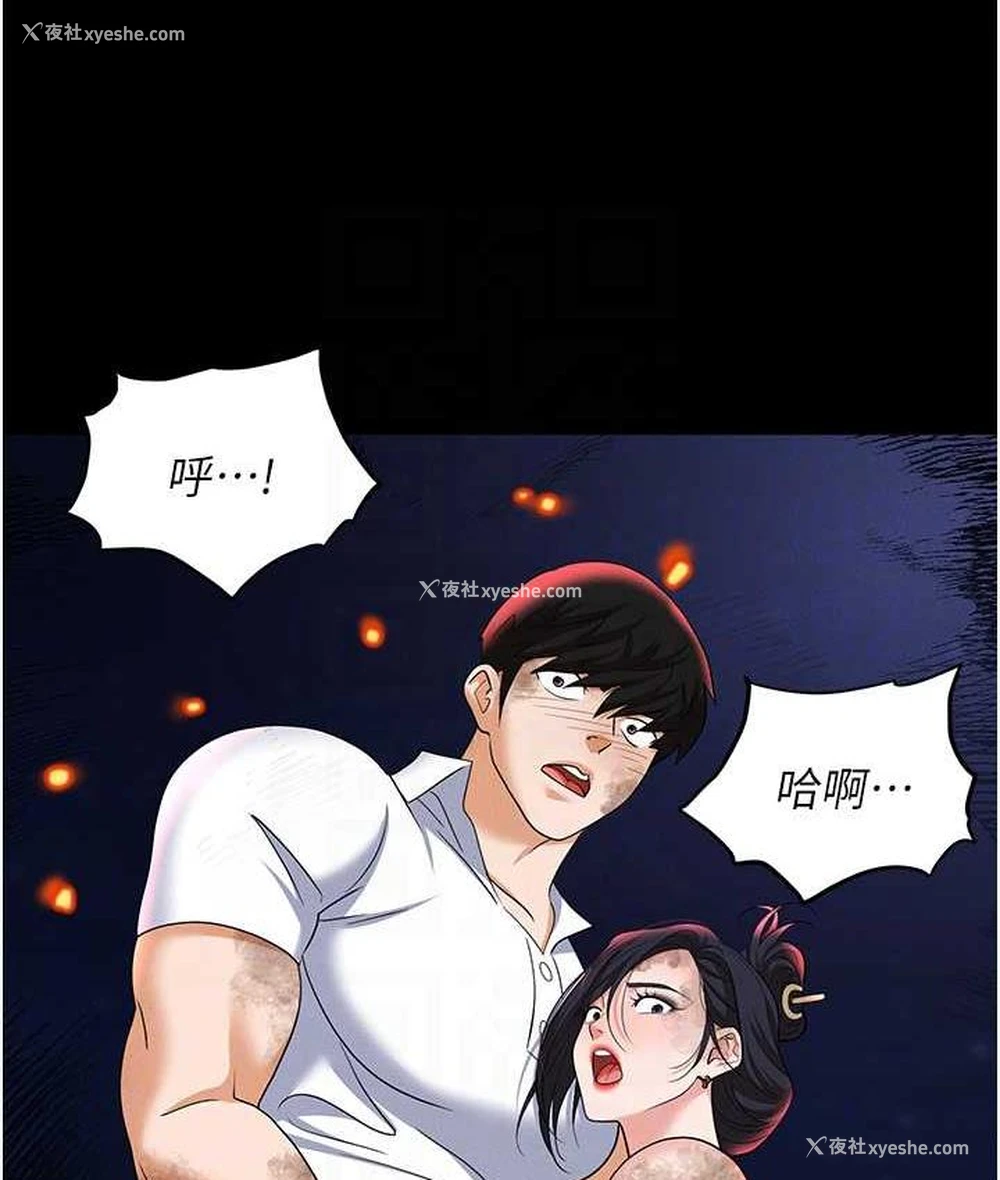 55P - 职场陷阱