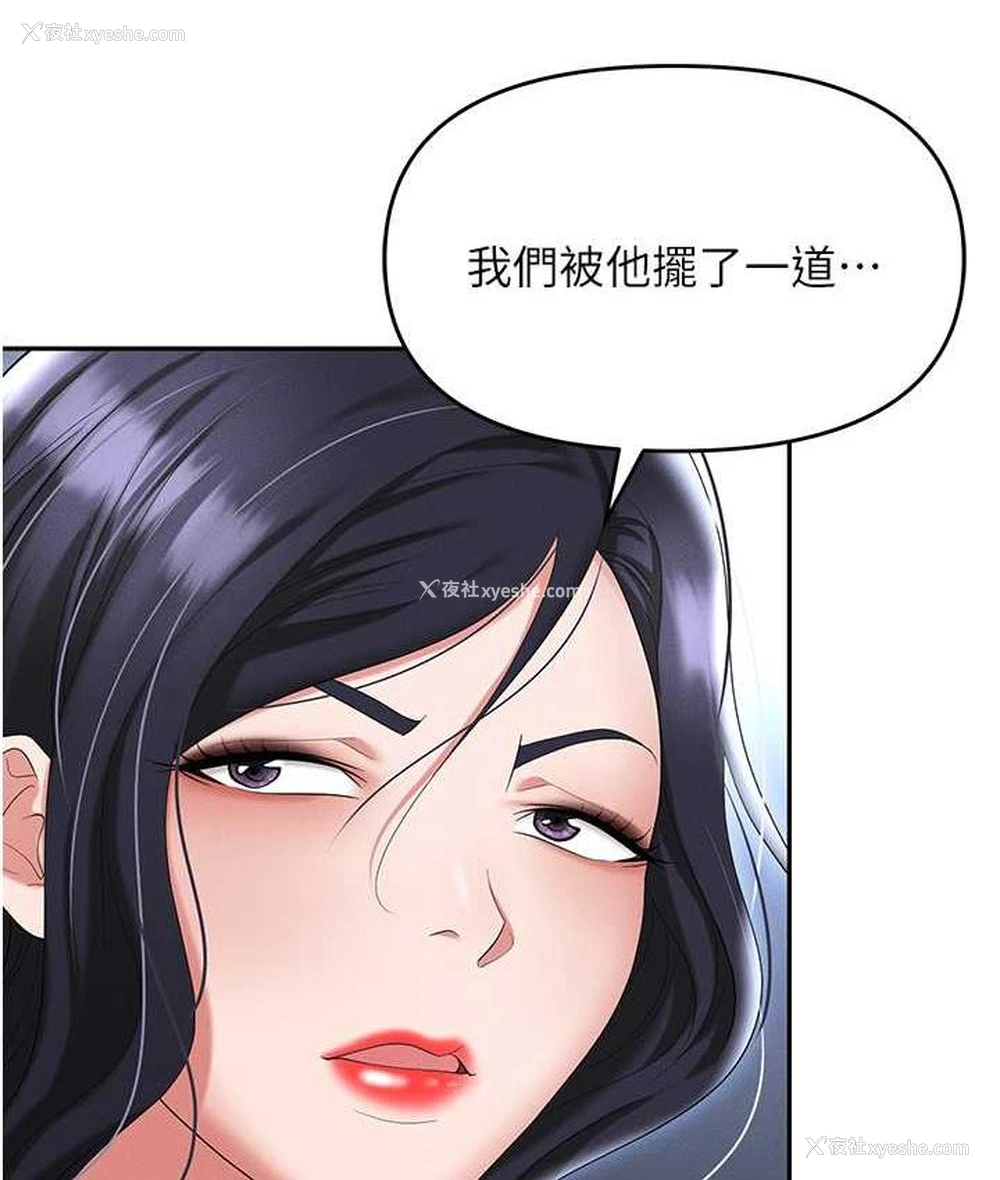 71P - 职场陷阱