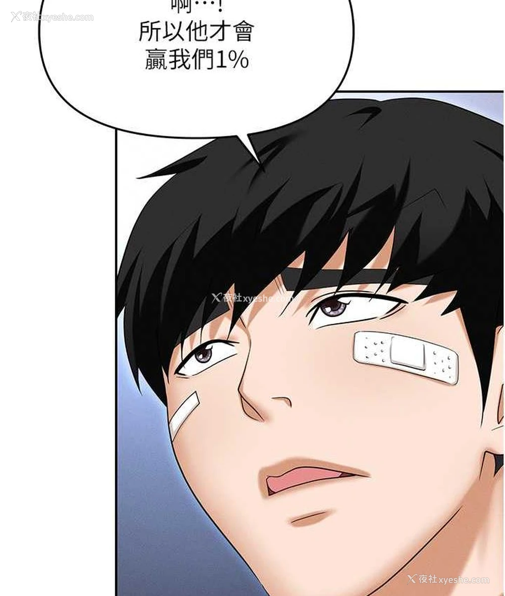 74P - 职场陷阱
