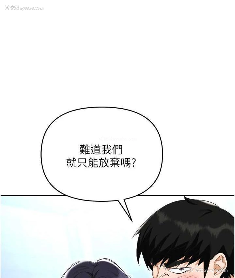78P - 职场陷阱