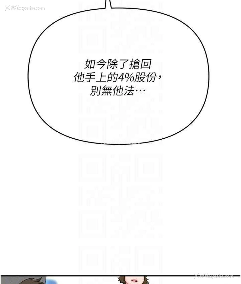 80P - 职场陷阱