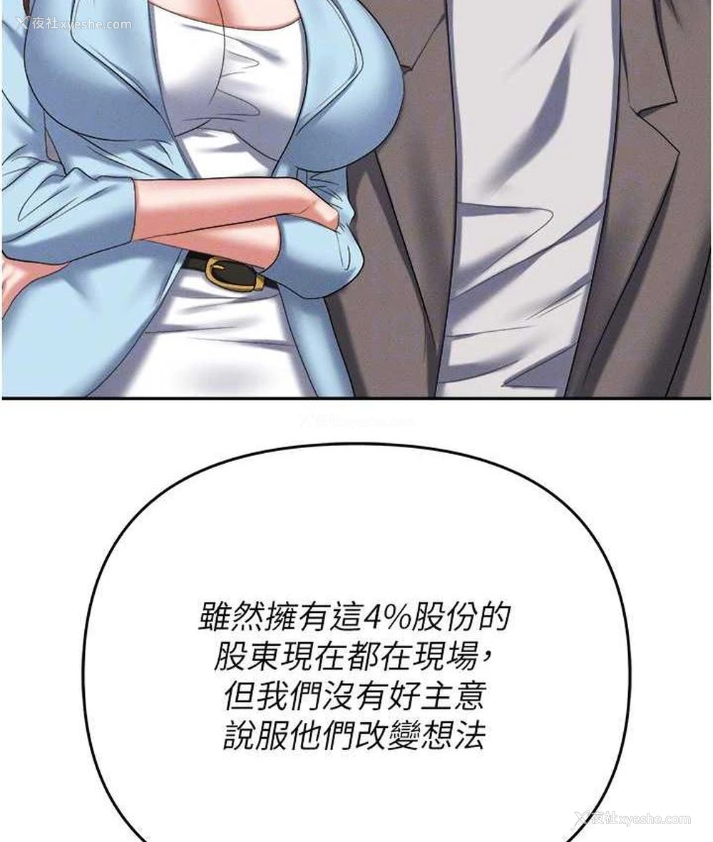 82P - 职场陷阱