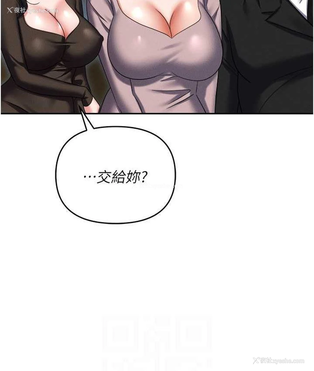 85P - 职场陷阱