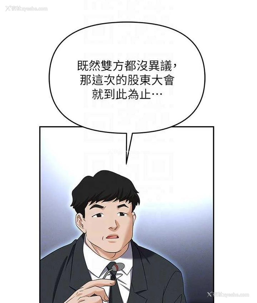 86P - 职场陷阱