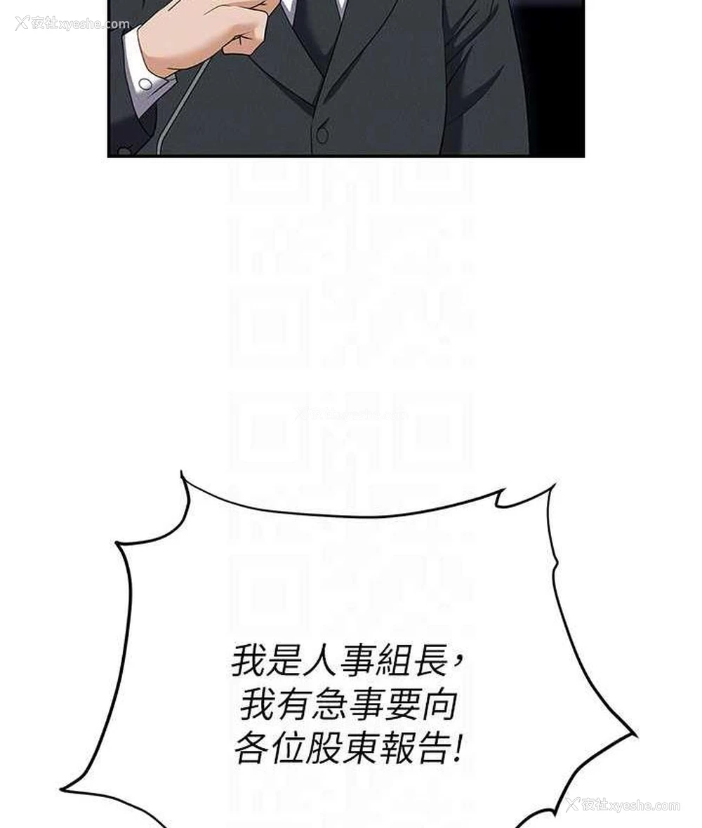 87P - 职场陷阱