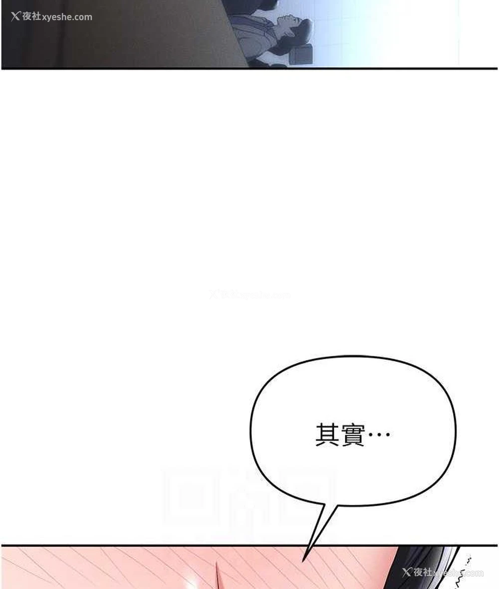 97P - 职场陷阱