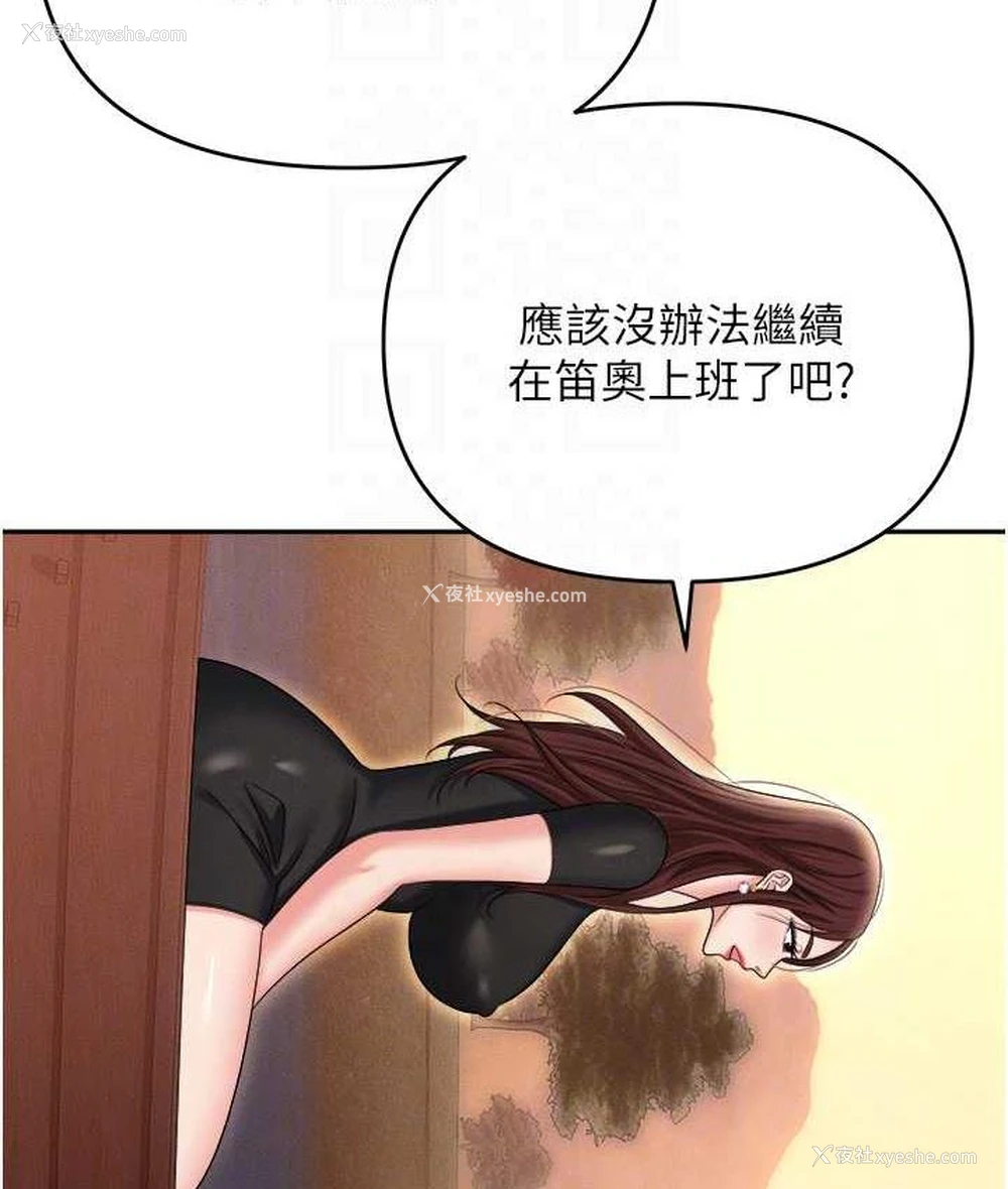 102P - 职场陷阱