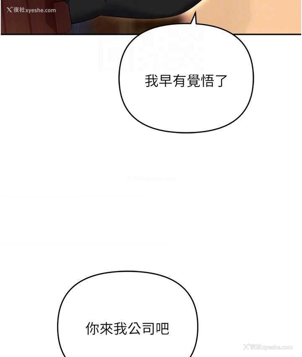 104P - 职场陷阱