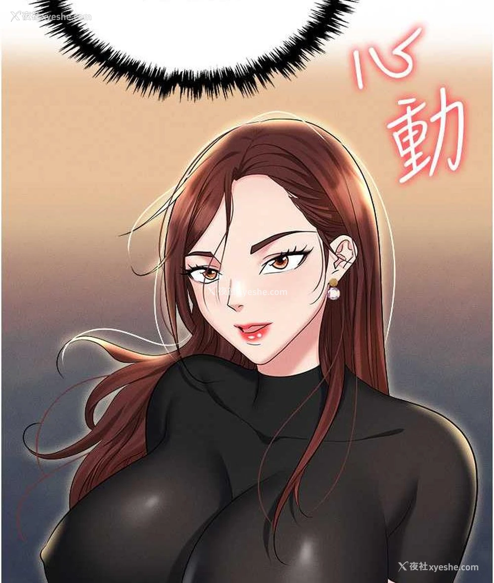 112P - 职场陷阱