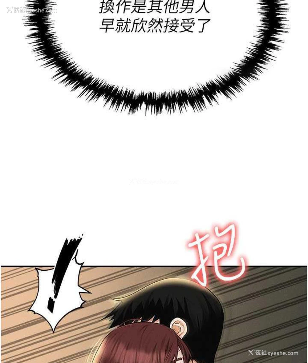 114P - 职场陷阱