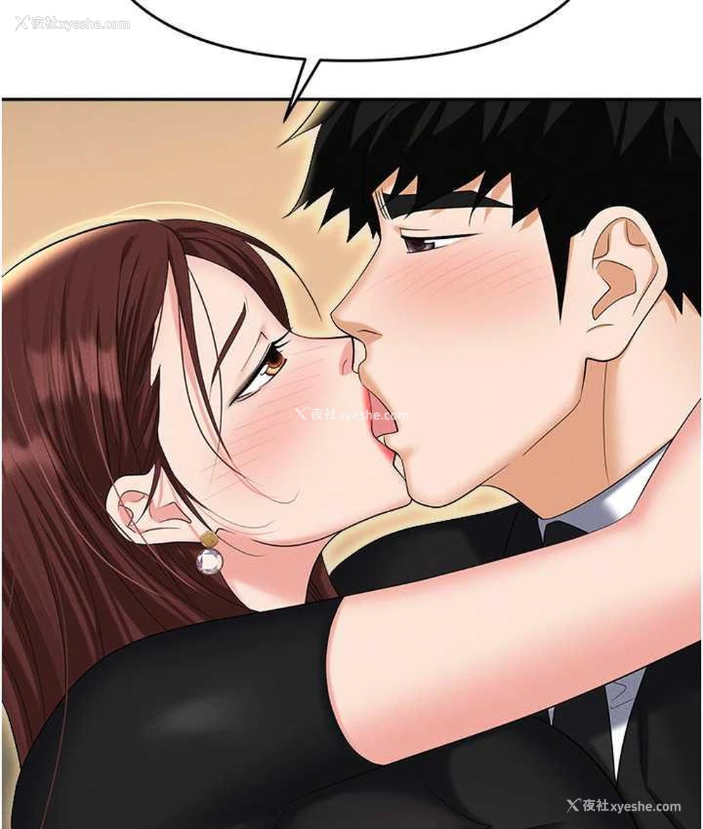 117P - 职场陷阱