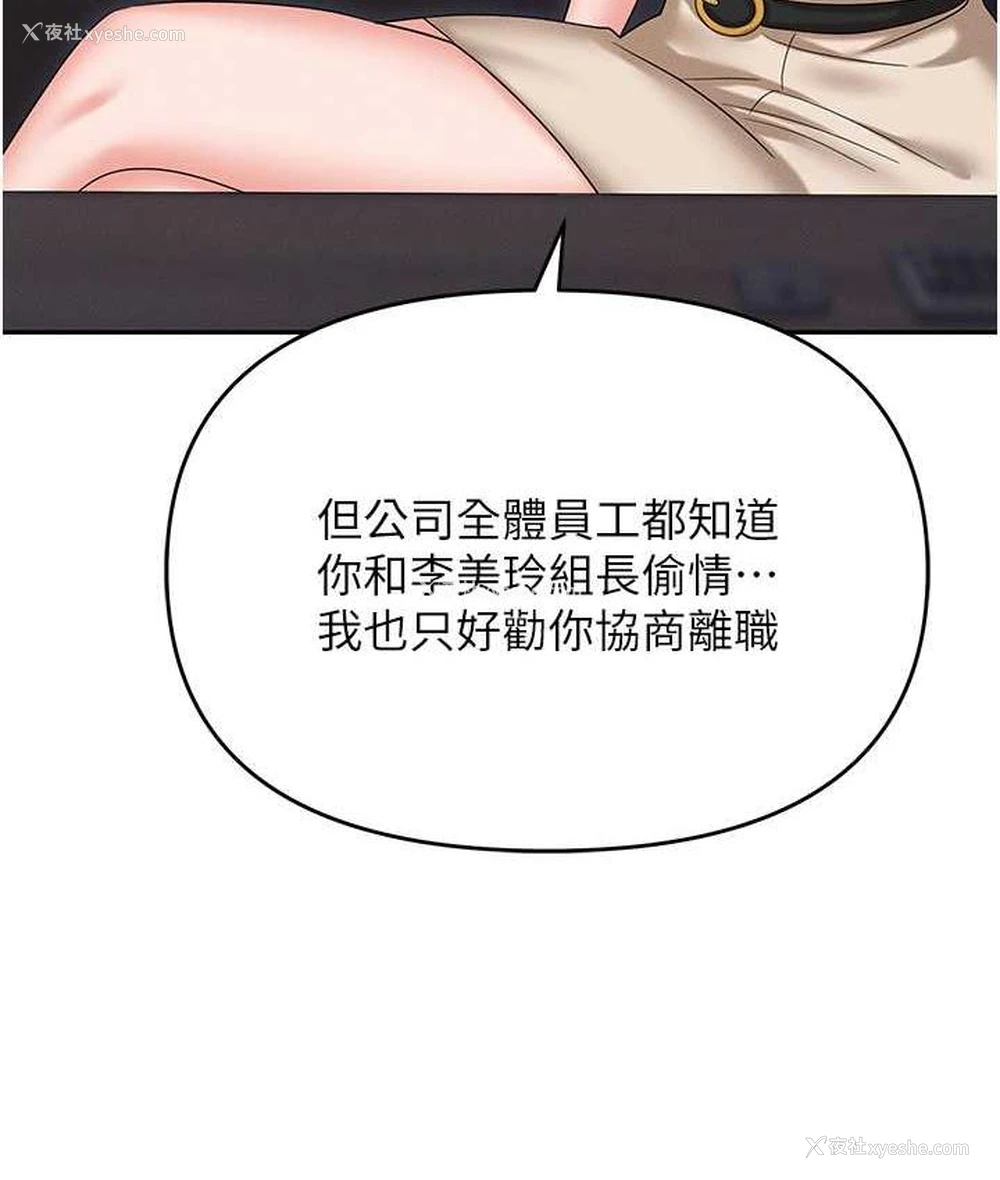123P - 职场陷阱