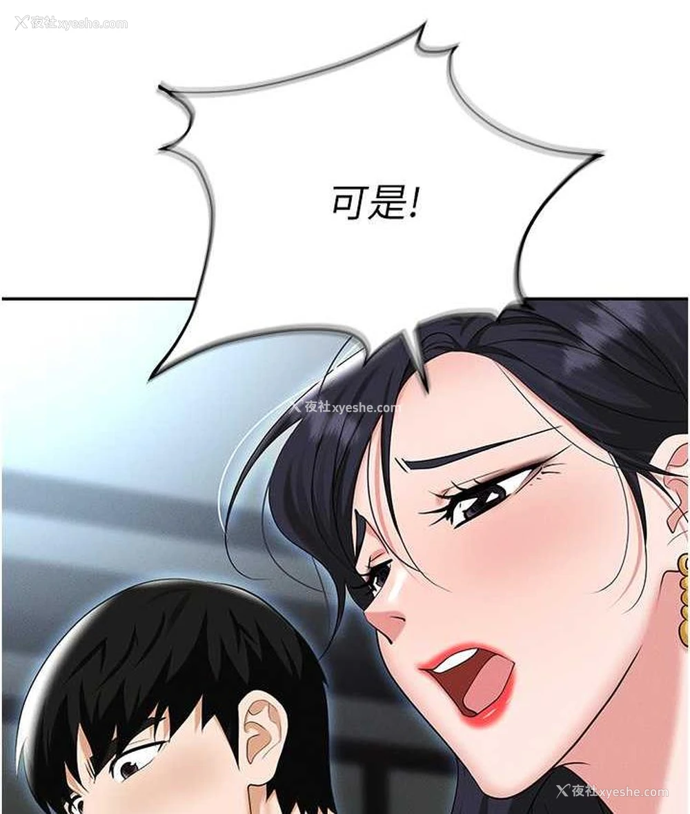 124P - 职场陷阱