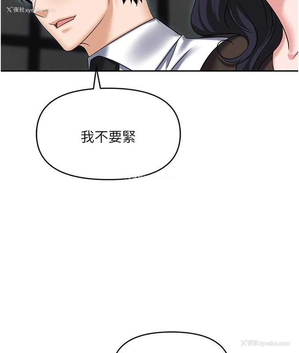 125P - 职场陷阱