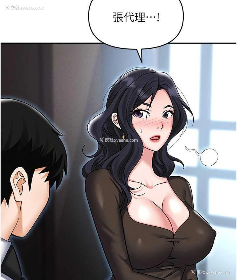 126P - 职场陷阱
