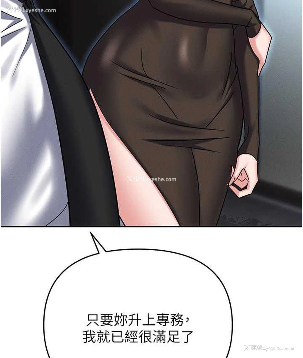 127P - 职场陷阱