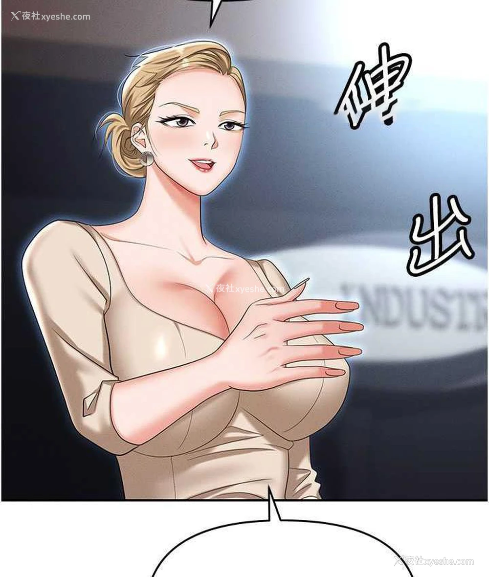 133P - 职场陷阱