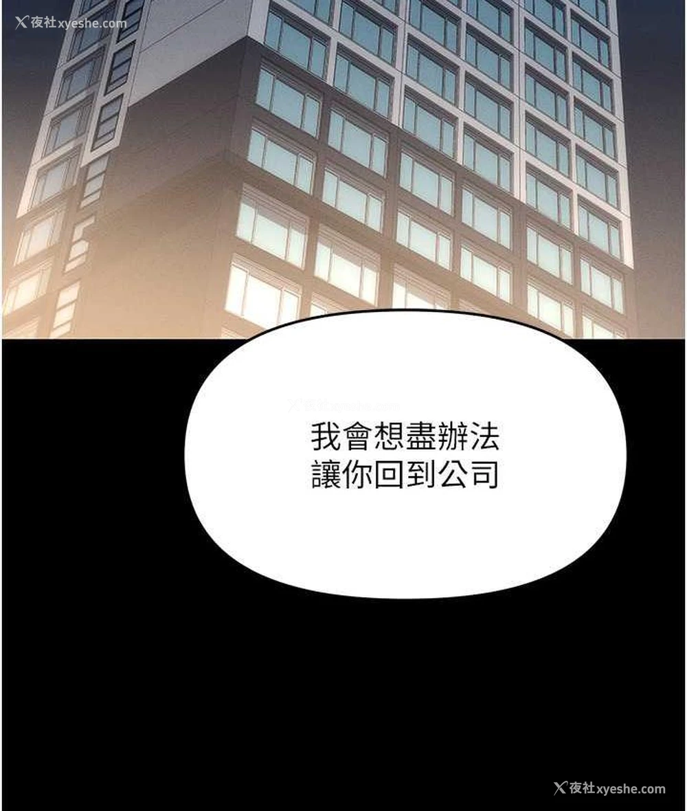 140P - 职场陷阱