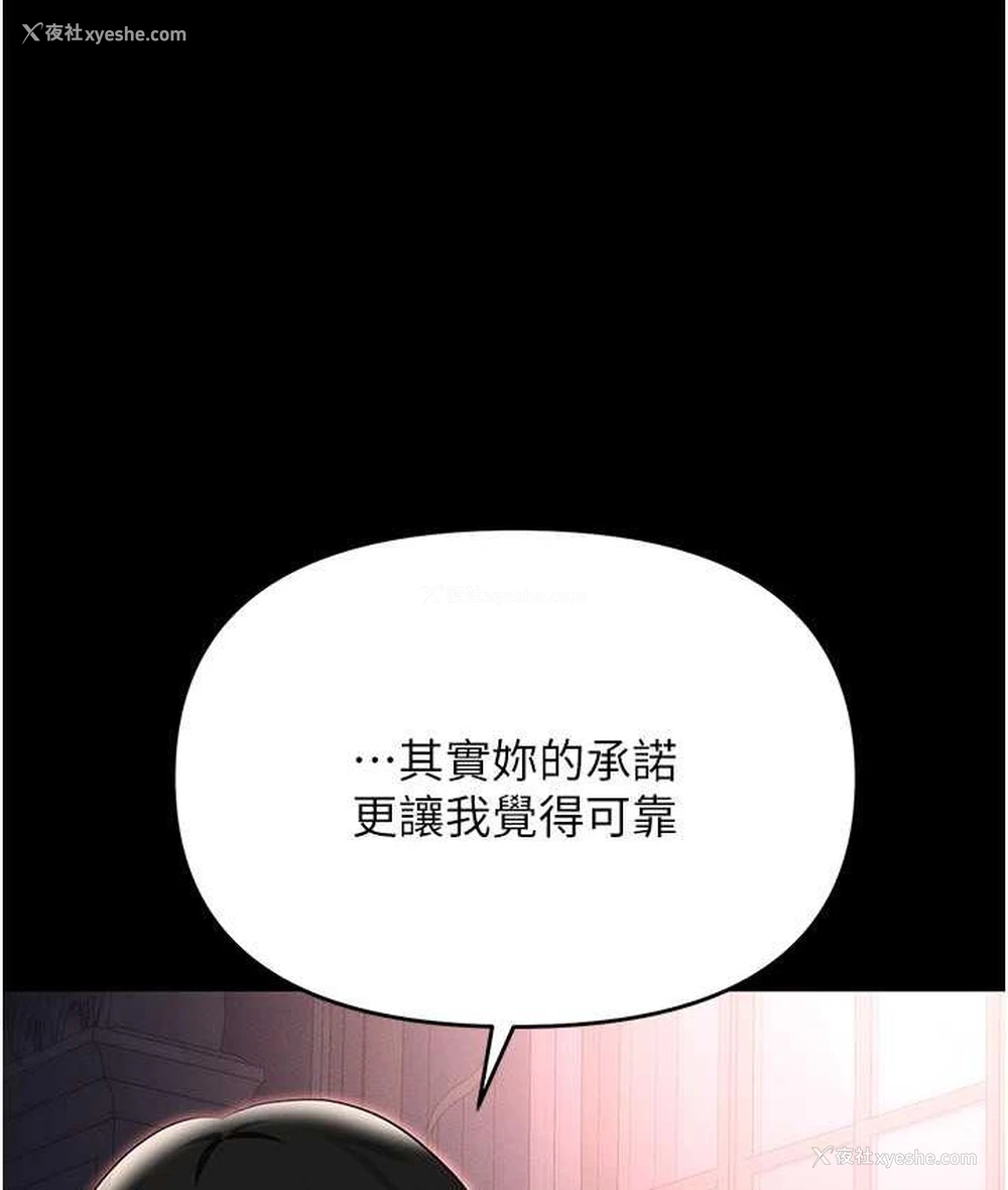 143P - 职场陷阱