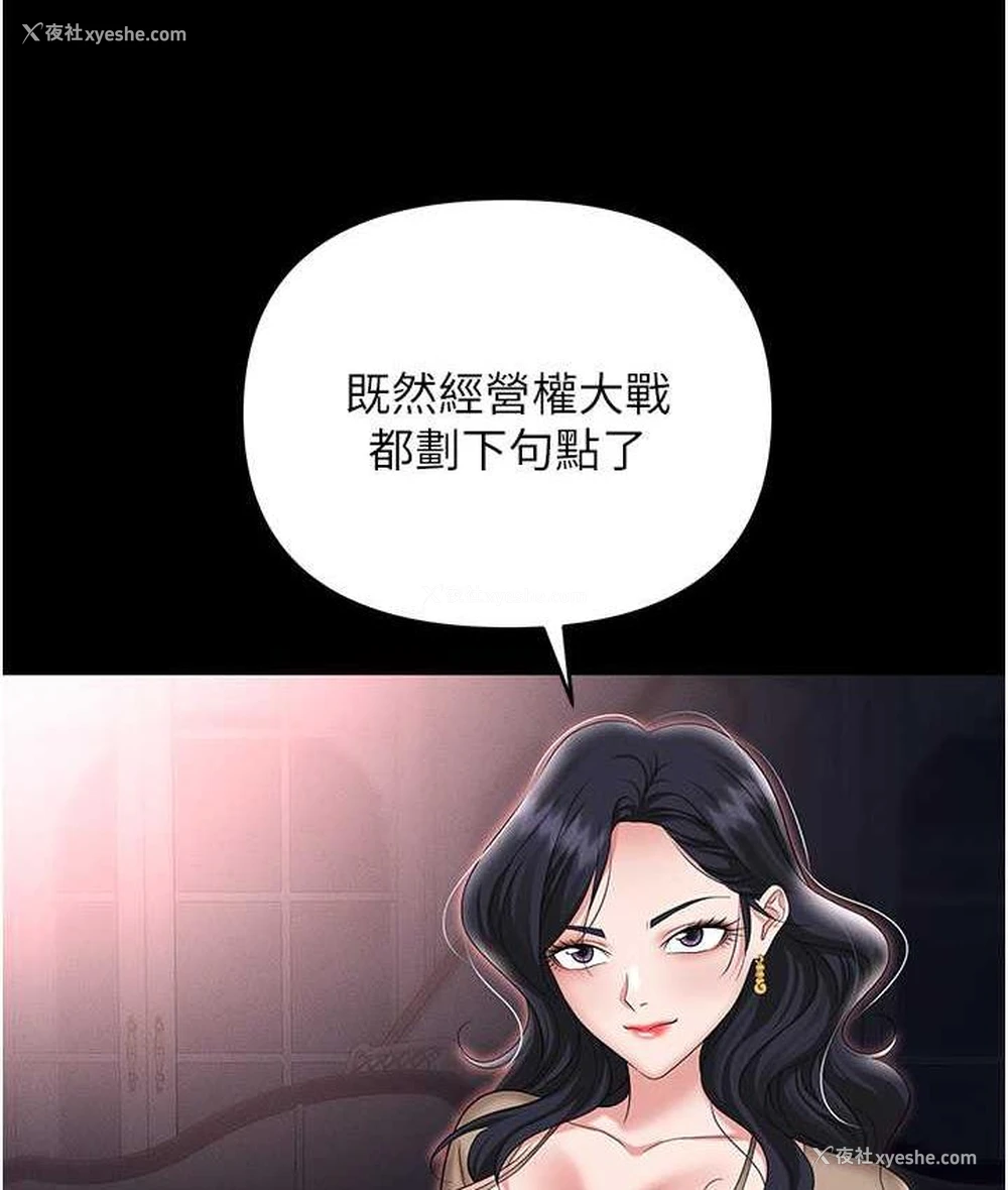 146P - 职场陷阱