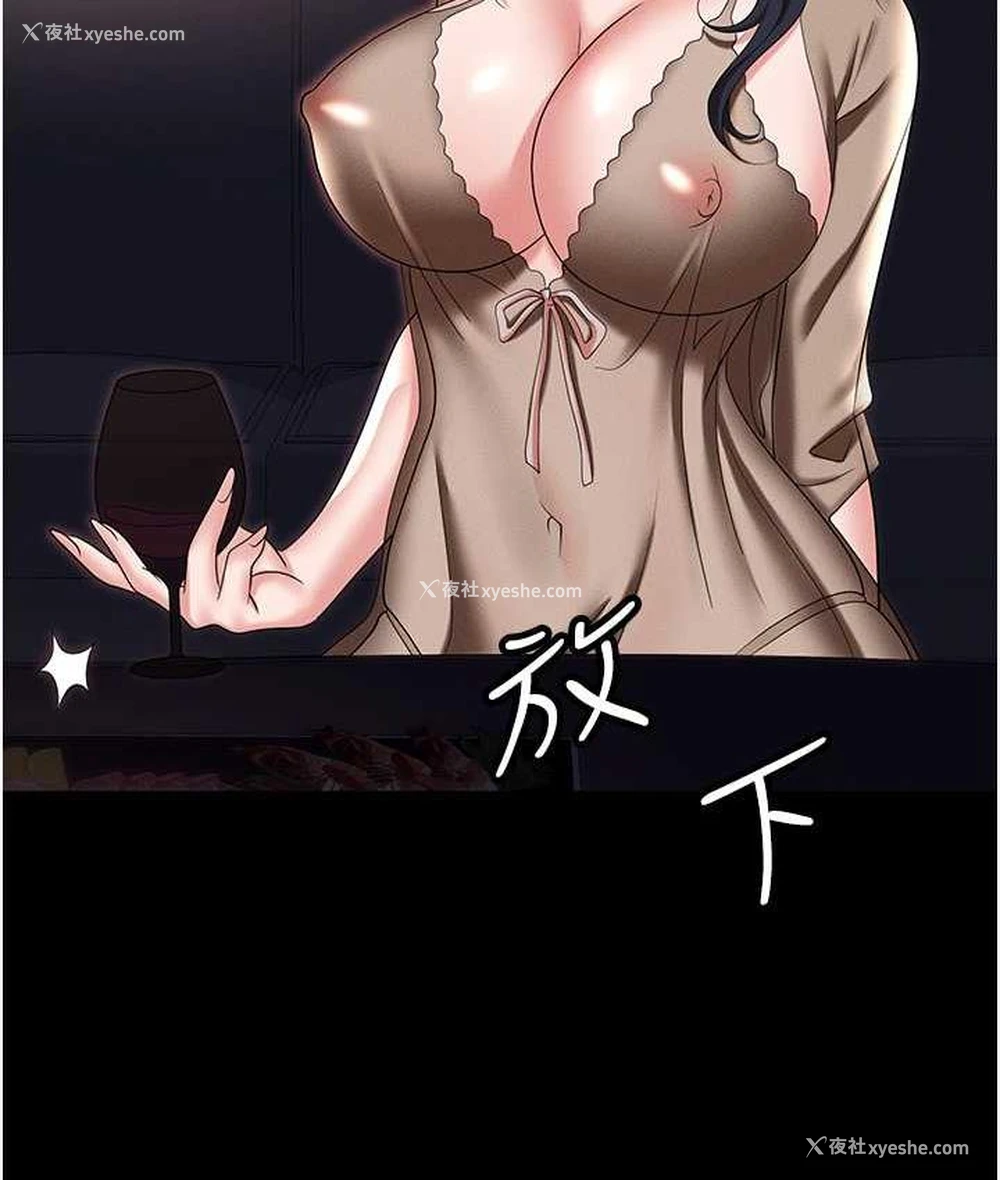 147P - 职场陷阱