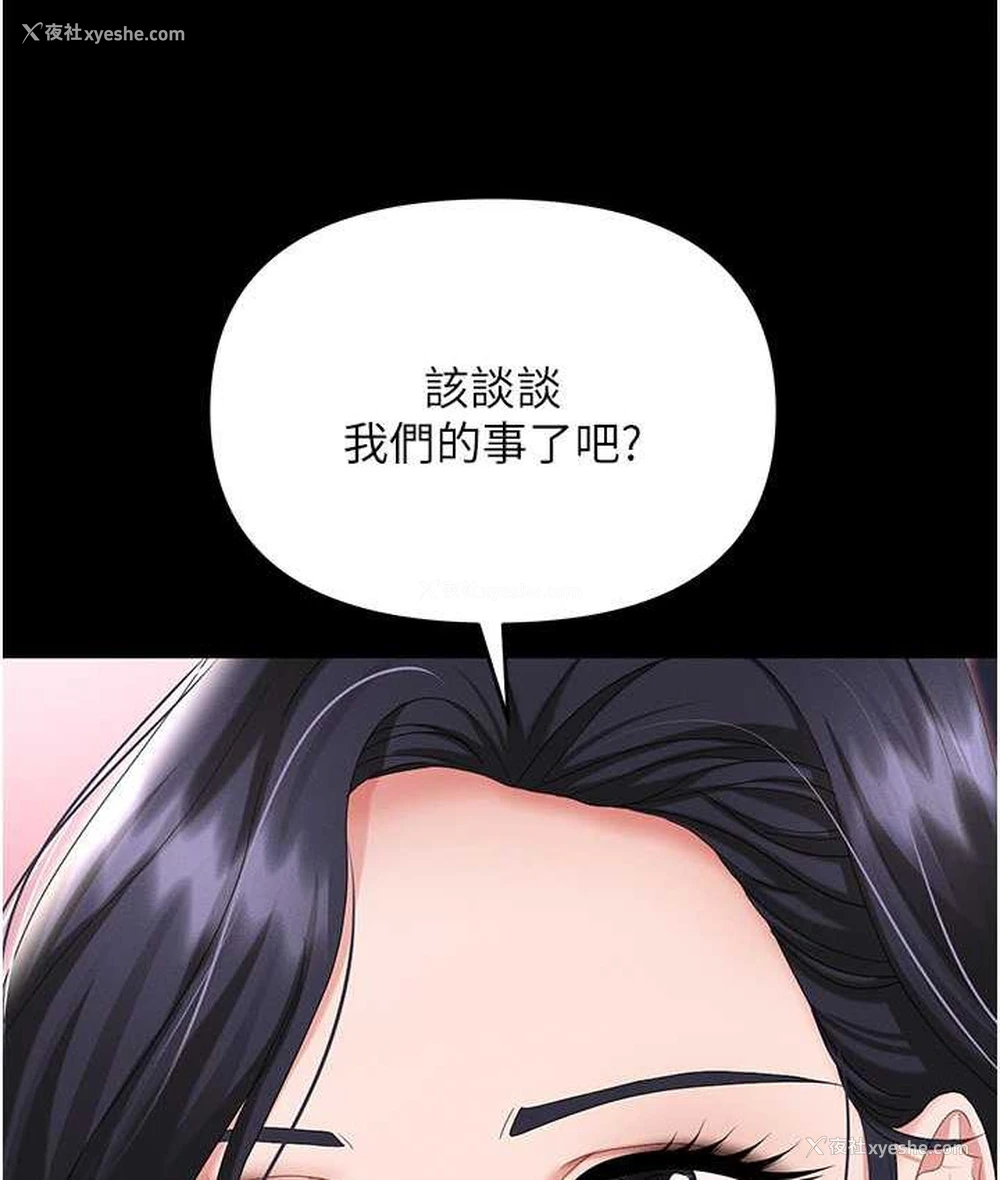 148P - 职场陷阱