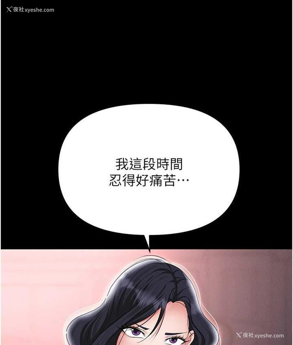 150P - 职场陷阱