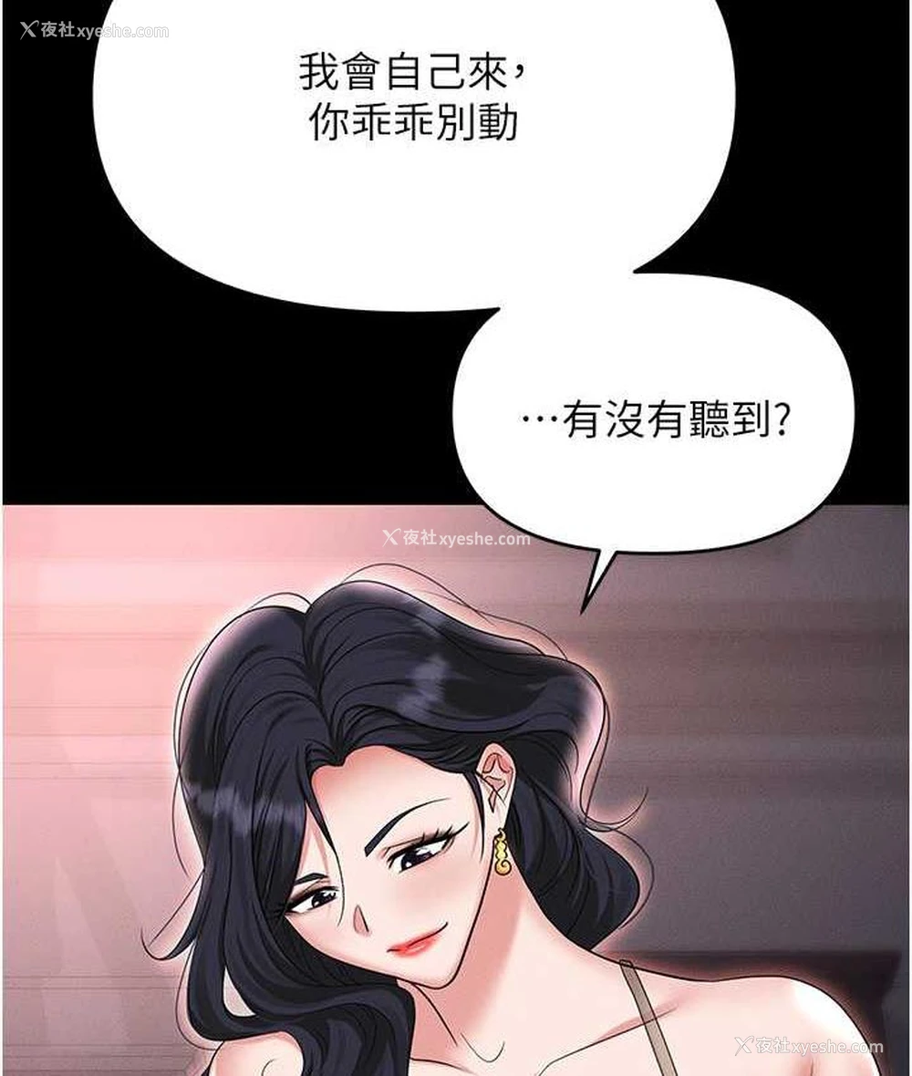 153P - 职场陷阱