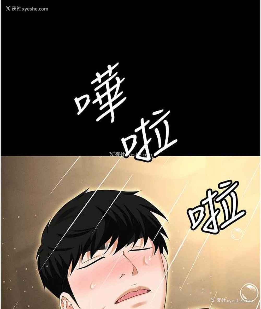 156P - 职场陷阱