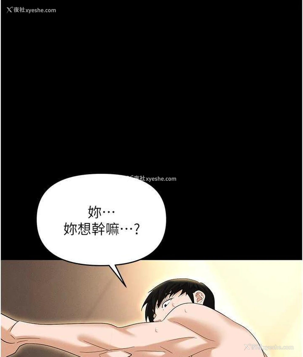 175P - 职场陷阱