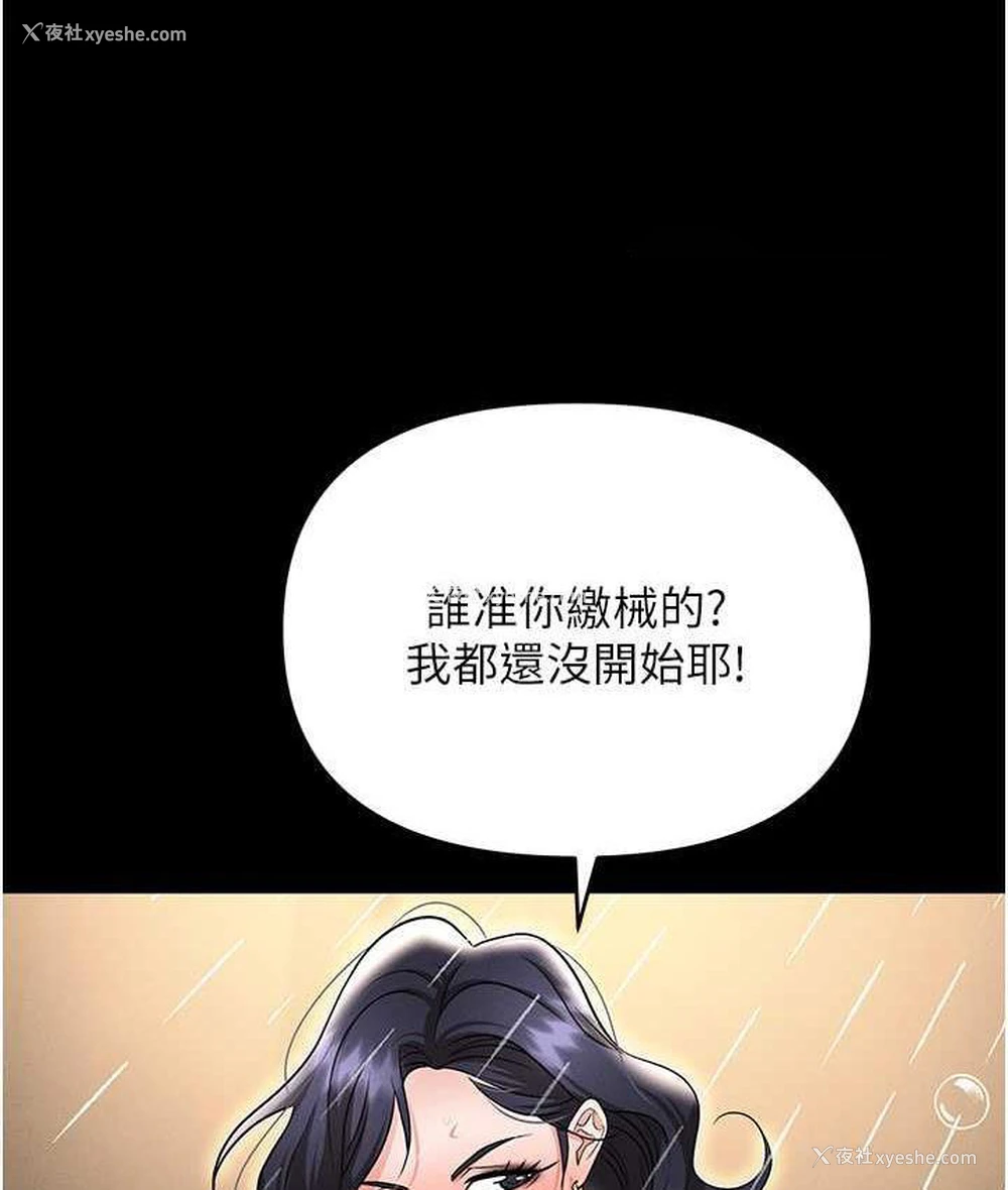 190P - 职场陷阱
