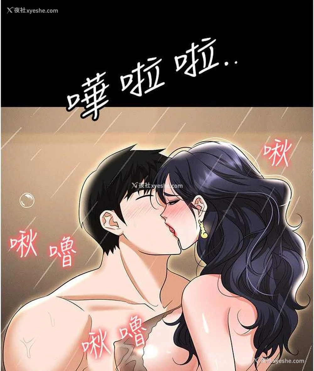 193P - 职场陷阱