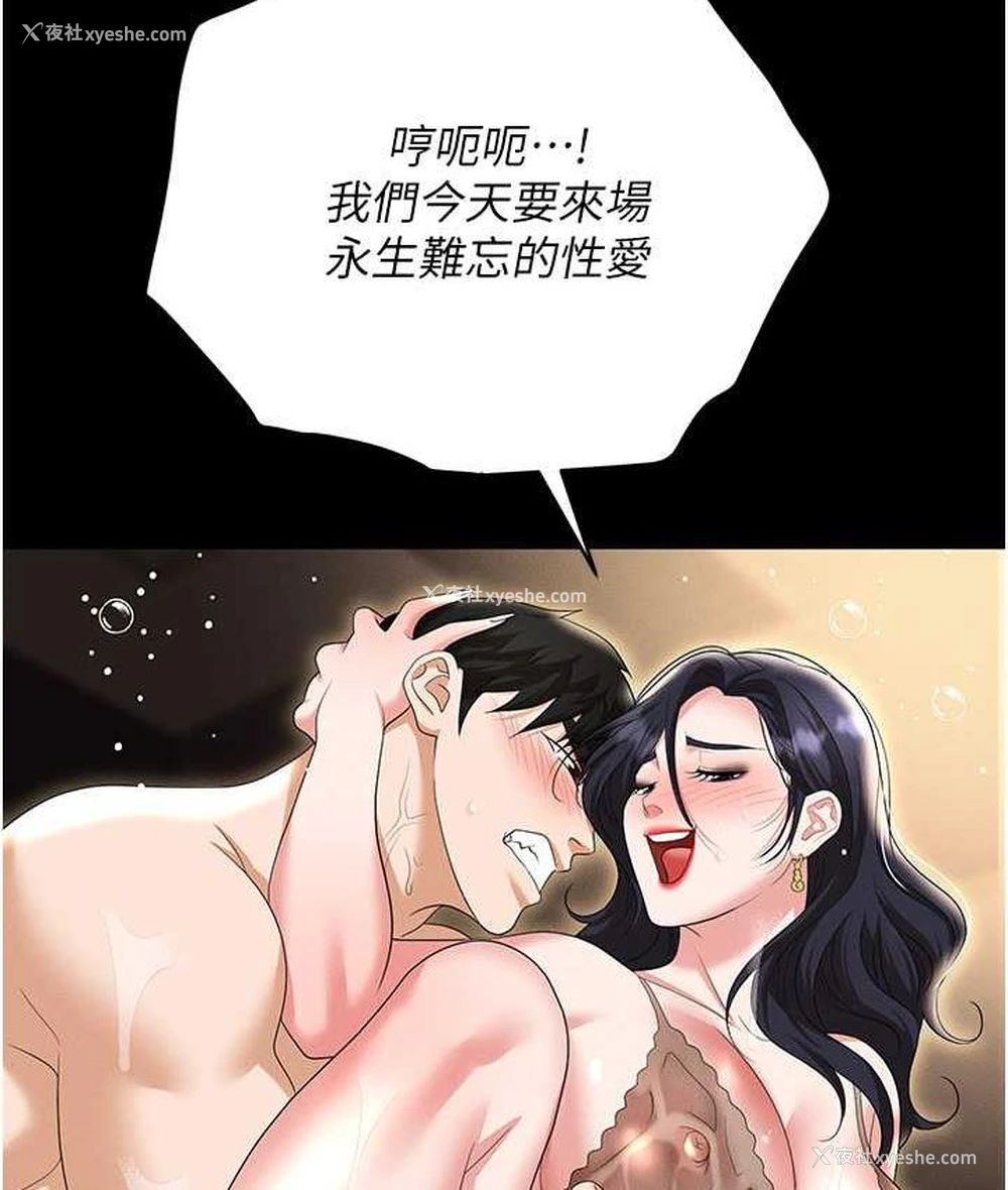 196P - 职场陷阱