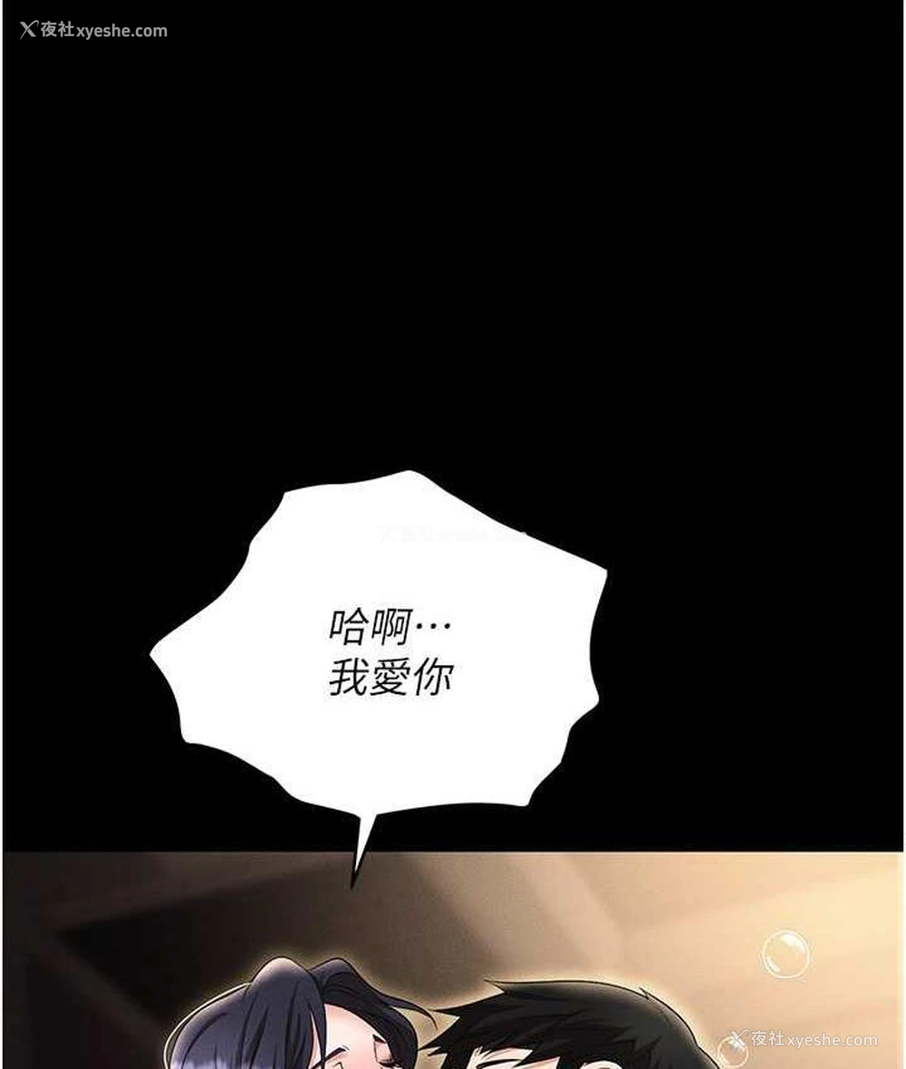 198P - 职场陷阱