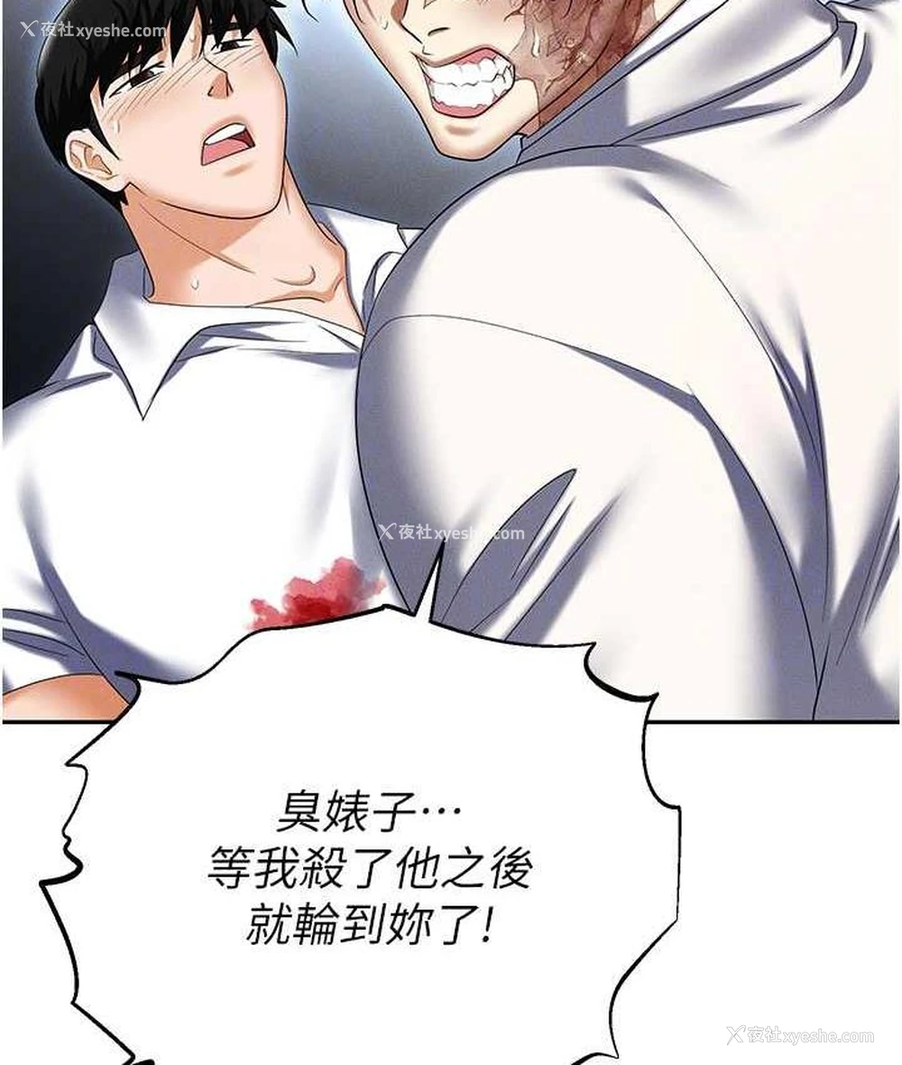 29P - 职场陷阱