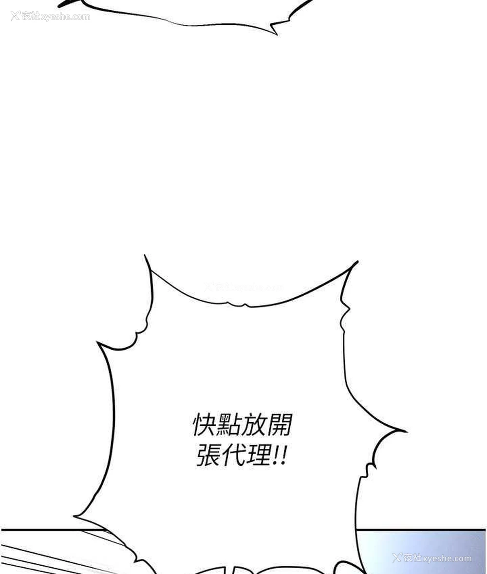 30P - 职场陷阱