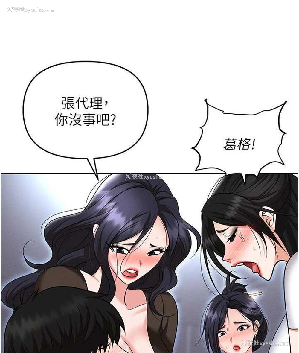 37P - 职场陷阱
