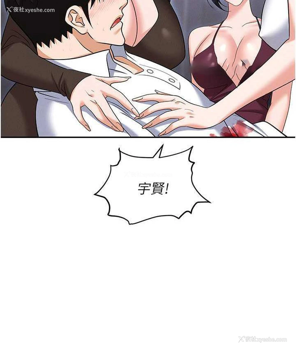 38P - 职场陷阱