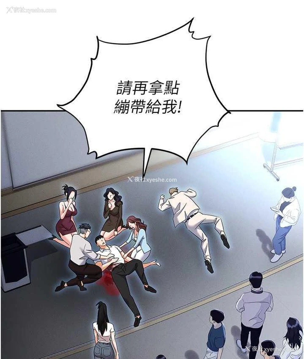 51P - 职场陷阱
