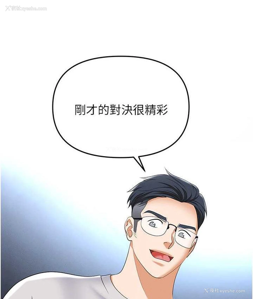 58P - 职场陷阱