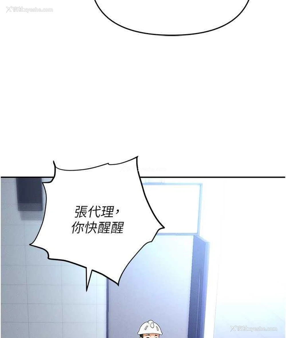 60P - 职场陷阱