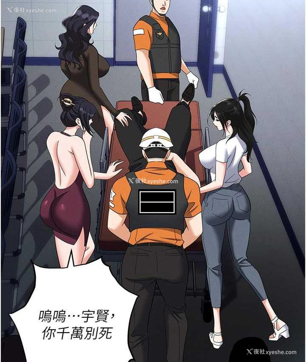 61P - 职场陷阱